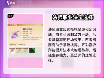 灵兽大冒险🔥法宝选攻略💥截图3