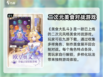美食大乱斗🔥公测时间曝光，等你来战！截图2