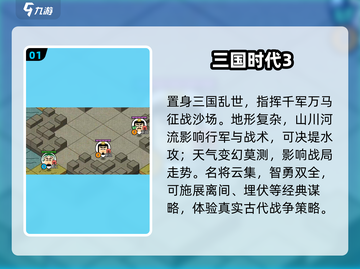 🔥找回青春！这款三国手游太上头了🎮截图2