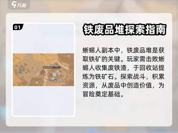 沙石镇时光🔥前期铁矿速刷攻略💎截图2