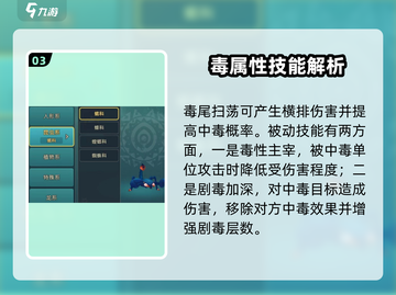 魔力宝贝复兴版🔥蝎科宠物超强属性技能大曝光！截图4