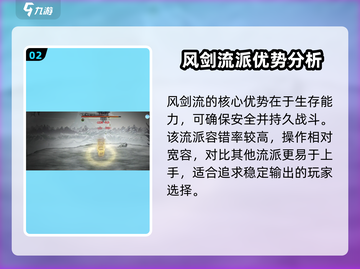 鬼谷八荒🔥全门派介绍来啦！新手必看👇截图3
