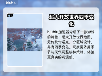 鲁玛岛地图🔥超全介绍｜游戏必备🎉截图2