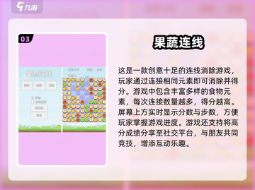 水果蔬菜游戏合集💥，2025最🔥的玩法等你来试！🍓🥕截图4