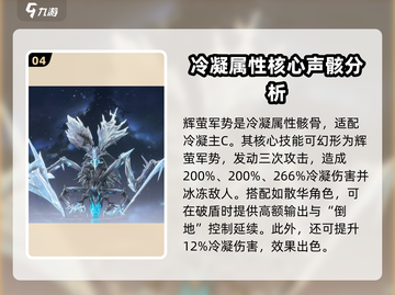 鸣潮⚡声骸选择大全，手游党必看！截图5
