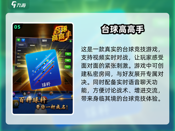 2025最受欢迎的台球单机游戏🔥台球爱好者必玩截图6