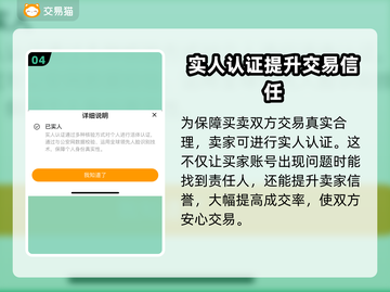 霸世群雄游戏账号交易平台推荐🔥截图5