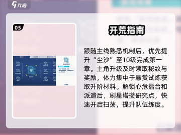 星塔旅人开荒神技🔥新人玩家必看！截图6