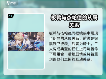 崩坏星穹铁道：角色大揭秘，笑料满满🎉截图3