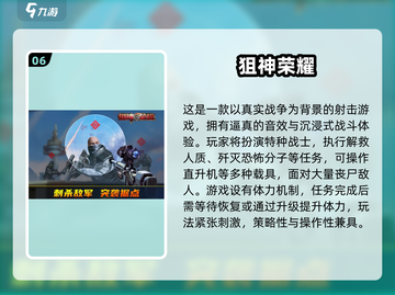 🔥2025射击手游TOP榜出炉！🎮截图7