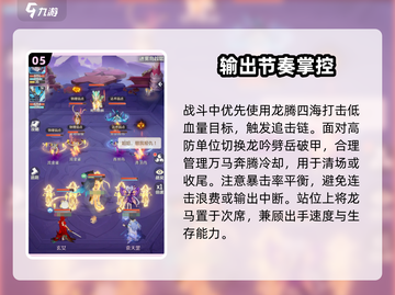 《灵兽大冒险》龙马打书秘籍💥截图6