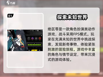 绝区零🔥超燃游戏体验，你不容错过的冒险之旅！截图2