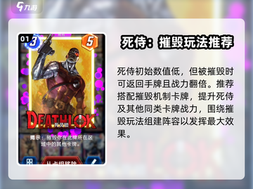 漫威终极逆转：死侍🔥登场！游戏效果炸天💥截图2