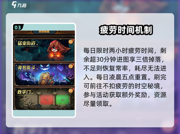 🔥无尽探险队开荒神级攻略💥截图4