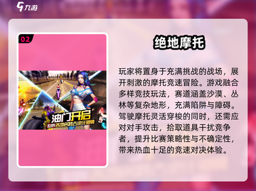 🔥2025最燃摩托竞速游戏大揭秘！🏍截图3