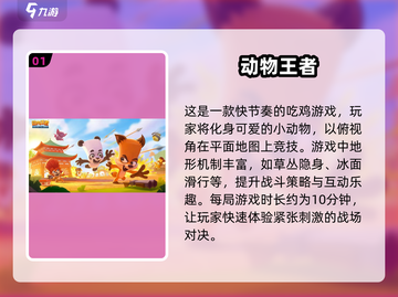 🔥2025必玩！顶级射击吃鸡手游大全💥截图2