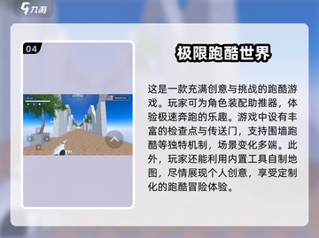 🔥2025必玩卡牌跑酷手游合集✨跑出新花样！截图5