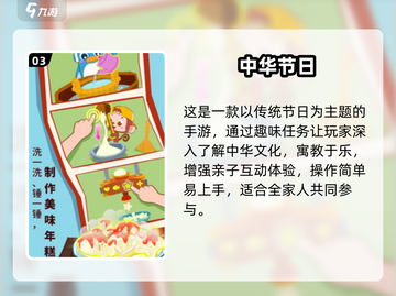 2025端午节必玩！10款趣味游戏大公开🎮截图4