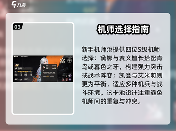 新人玩家必看！🔥《钢岚》新手卡池选它不亏💥截图4