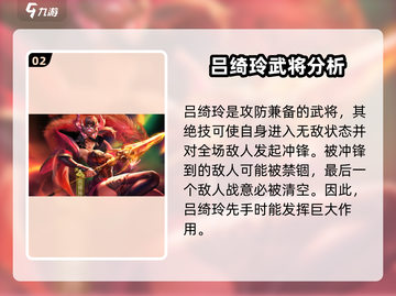 攻城天下🔥天罡武将最强推荐来啦！截图3
