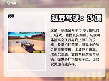 🔥2024必玩越野赛车游戏合集🎉截图3