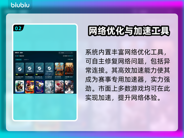 🔥最佳游戏加速器大揭秘！玩家必备神器🎉截图3