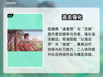 【九牧之野】连击弓秒天秒地💥截图4