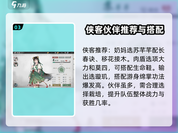 墨剑江湖💡前期必看！新手这样玩直接起飞🔥截图4