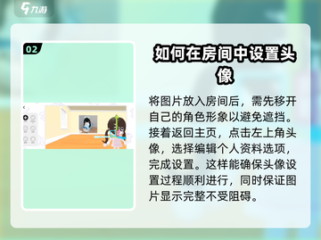 碧优蒂的世界💥头像更改超简单方法来了！截图3