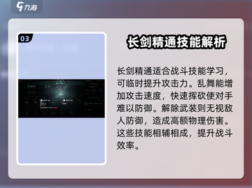 权力之望长剑🔥玩法攻略，游戏党必看！截图4