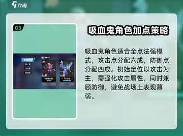 物质与魔法🔥加点攻略分享，快速变强秘籍！💥截图4