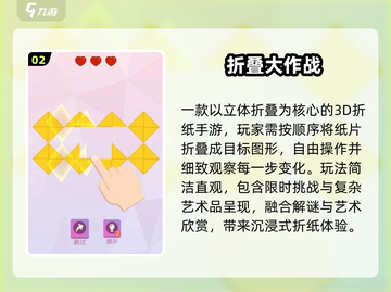 🔥2025最上头叠纸游戏TOP榜！🧩手残党也能玩到嗨截图3