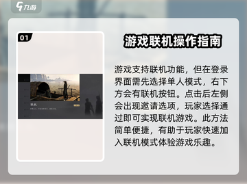 燕云十六声🔥联机操作指南，速来组队！截图2