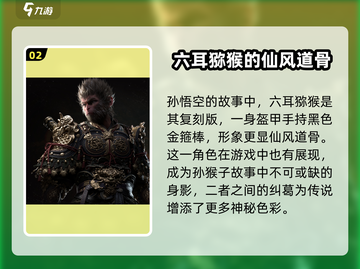 黑神话悟空💥：多个悟空同屏对决，玩法揭秘！截图3