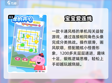 🔥2025超火亲子游戏大揭秘！👨‍👩‍👧‍👦截图4