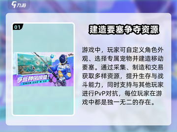 创造吧我们的星球🎉 PVP对战玩家技巧大公开！截图2