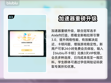 🔥5e进游戏闪退？速用加速工具解决！💥截图4