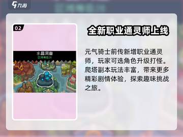 元气骑士前传💥上线！游戏迷必玩🔥截图3