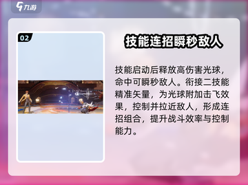 星之破晓✨：黄金分割率破晓技超详细使用攻略！截图3