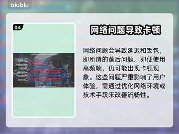 帧率高还卡？延迟解决秘籍来了！💥🔥截图5