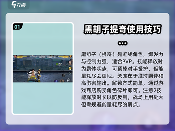 航海王壮志雄心❗黑胡子打法全攻略🔥截图2