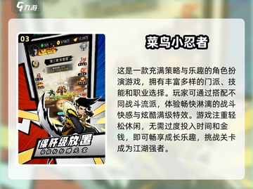 🔥2025最受欢迎忍者游戏下载秘籍💥截图4