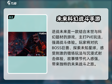 逆战未来🔥上线！手游玩法全揭秘🎮截图3