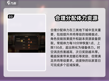 龙息神寂🔥新手必看！快速上手攻略👇截图4