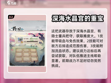 我的门派🔥逆波恍仙枪获取攻略💎截图3