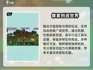 🔥2025必玩创造世界游戏推荐🌍截图3