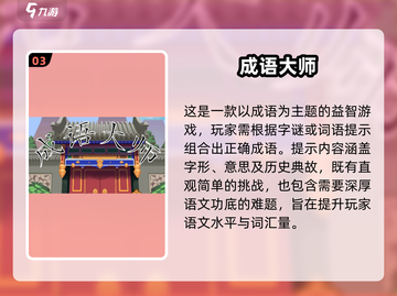 免费儿童游戏推荐🎉，2025年超全分享，孩子玩到停不下来！截图4