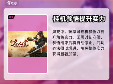 剑雨如歌🔥心法修炼秘籍，快速提升战力！截图4
