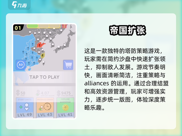 高能塔防游戏推荐🎉2025必玩截图2