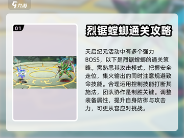 西普大陆手游天启纪元通关秘籍💥🔥截图2